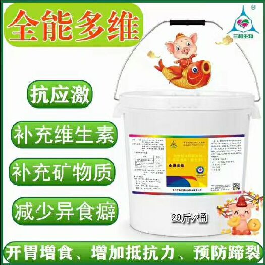 原阳县混合型饲料添加剂  全能多维，复合维生素，快速补充 禽畜体力