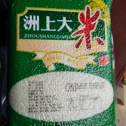 双峰县玉针香大米 合作社基地自种，追求品质，绿色环保！