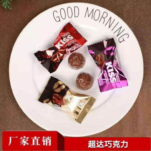 广州年货、巧克力、超达巧克力盒装今生缘黑巧克力散装原味