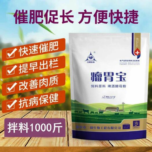 原阳县牛羊饲料添加剂  牛羊用什么吃的多吃的快 瘤胃宝-调节瘤胃微