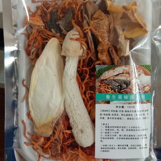 昆明  菌汤料包 菌汤包  大量现货供应