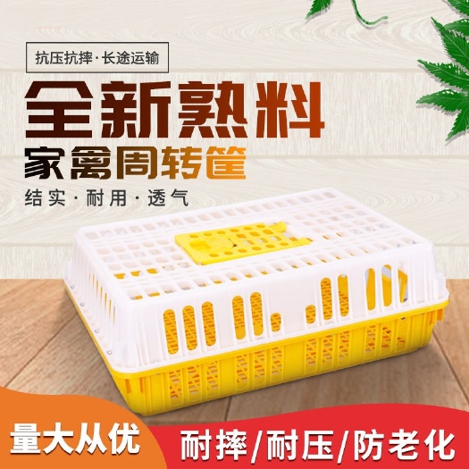 阳江鸡笼周转箱家用大号加厚防摔养殖运输塑料鸡鸭鹅兔笼