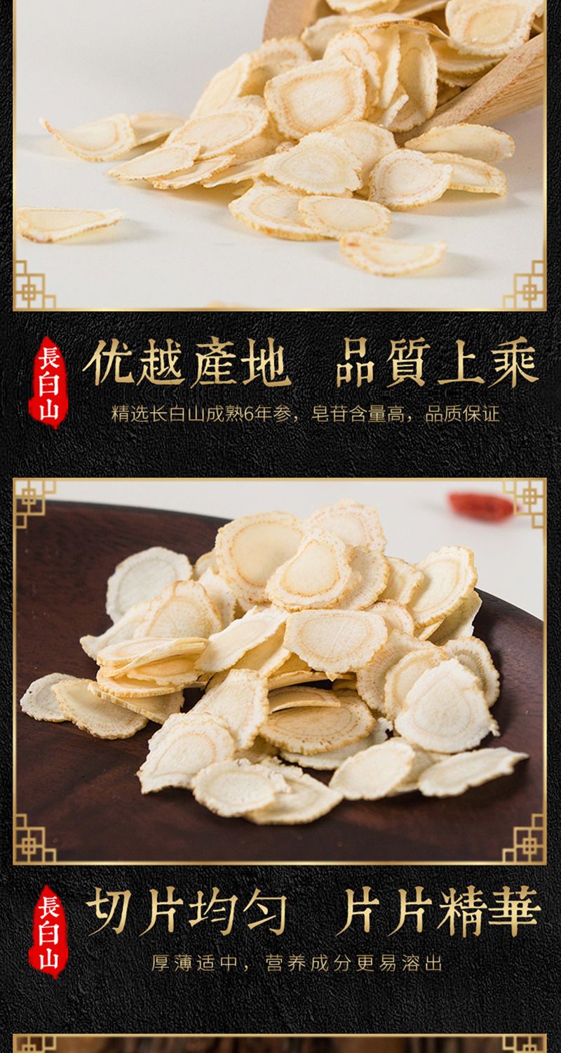 西洋参片东北长白山花旗参切片干货西洋参干货泡水原产地批发