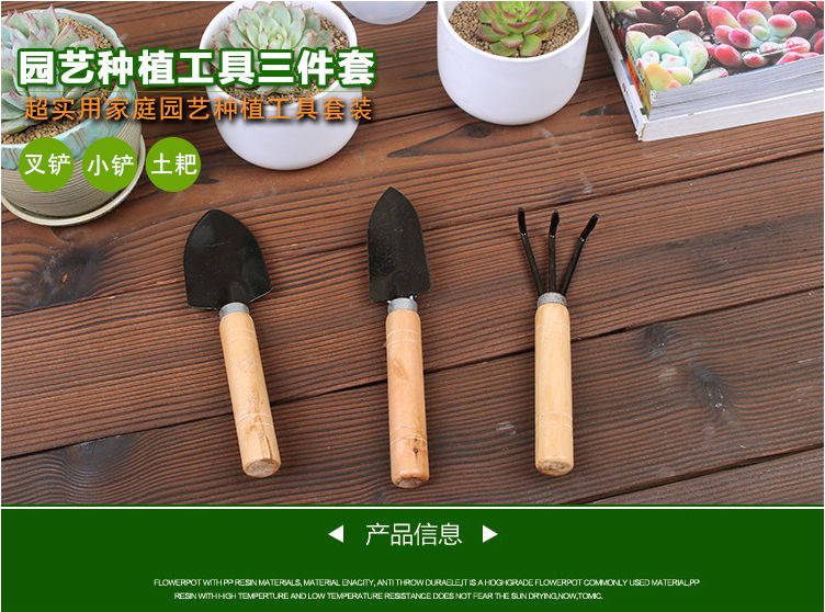 园艺大三件套盆栽小铲子花园小铁铲室内花卉盆栽松土种花种菜工具