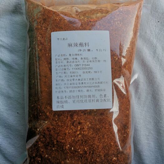 保定大自然调料  麻辣蘸料。