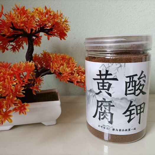 单县 盆栽专用黄腐酸钾水溶肥  黄腐酸钾