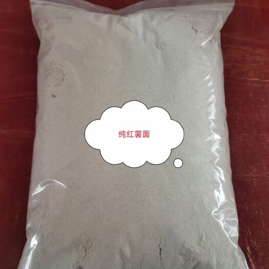 淅川县红薯粉  纯红薯面