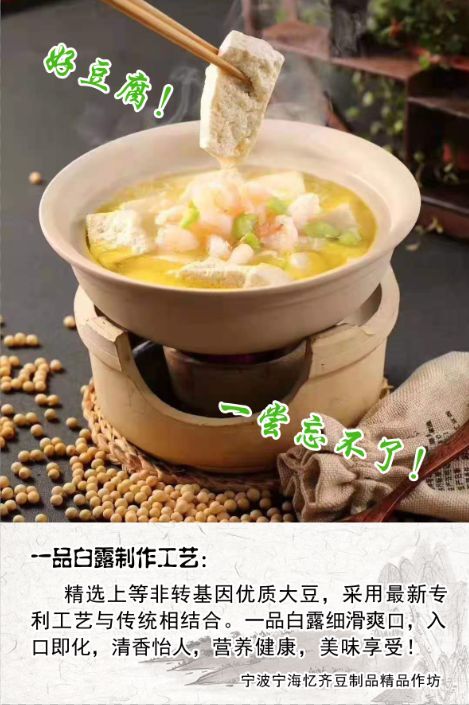 宁海县 高端酒店精品豆腐