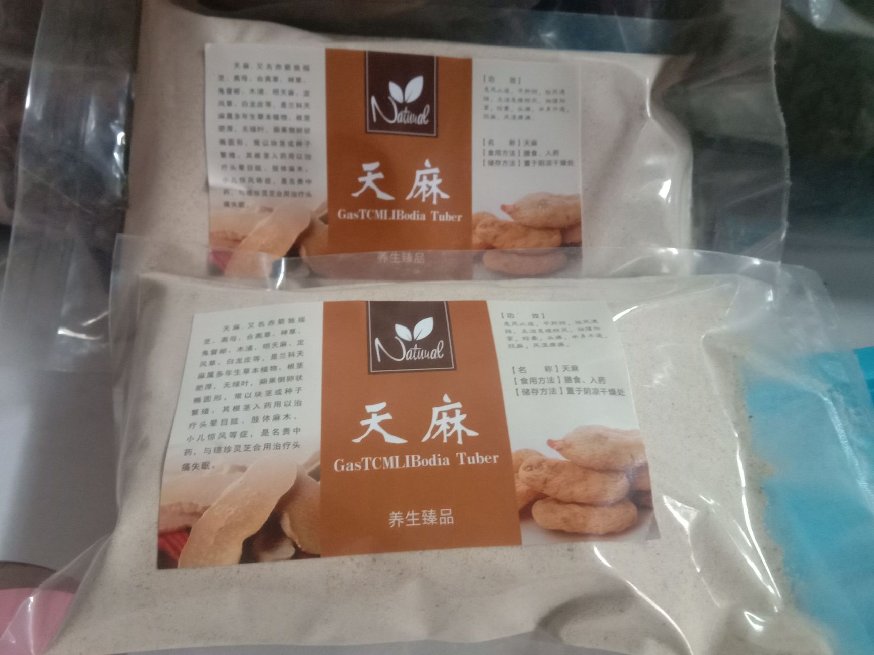 热卖产品纯天麻粉优质天麻粉云南小卢