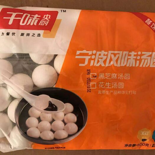 江门千味央厨花生味汤圆500g 20袋/件 宁波风味甜汤圆