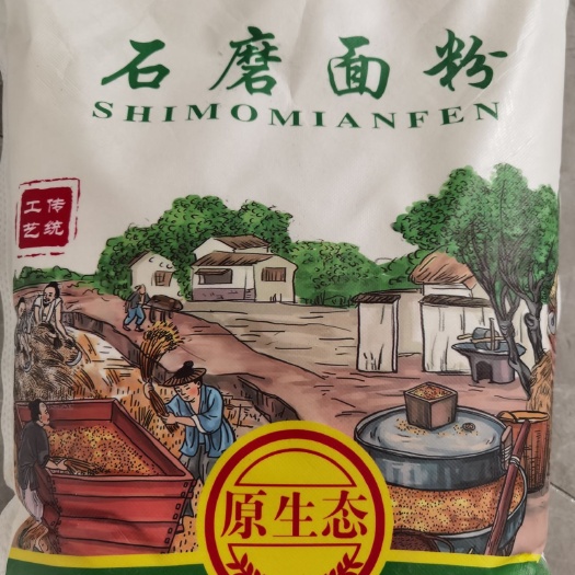 呼和浩特石磨面粉 土默川地产小麦，精选石磨磨制