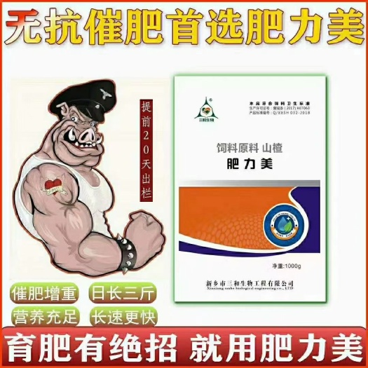 原阳县禽畜用饲料  牛羊育肥饲料肥力美，提高饲料利用率，增加出栏重，降低料肉比