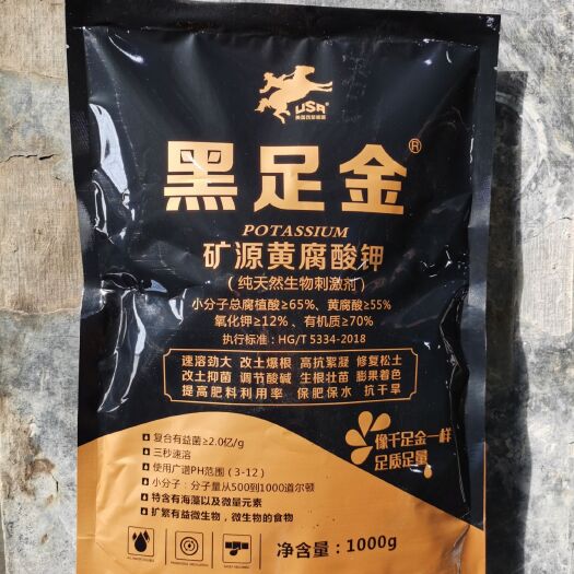 郑州螯合氮肥  （黄腐酸钾）腐植酸65%、黄腐酸55%、氯化钾%、