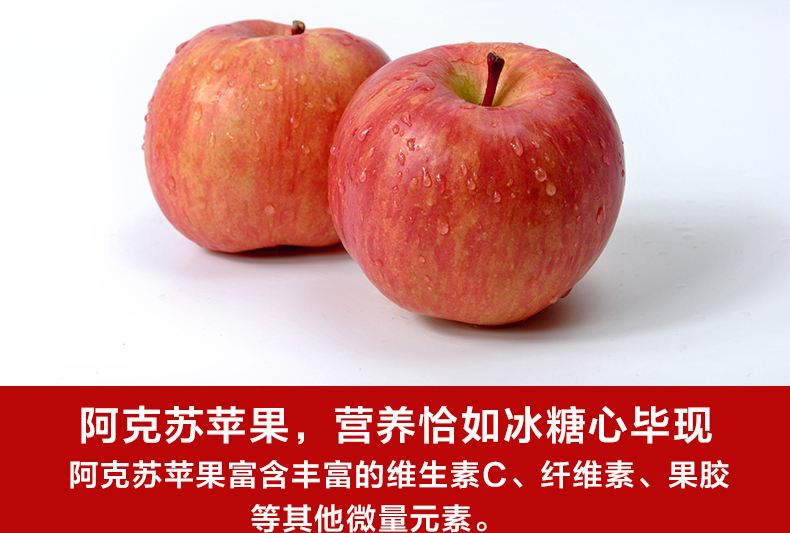 红富士苹果  阿克苏冰糖心苹果新疆阿克苏顺丰直发包邮包售后