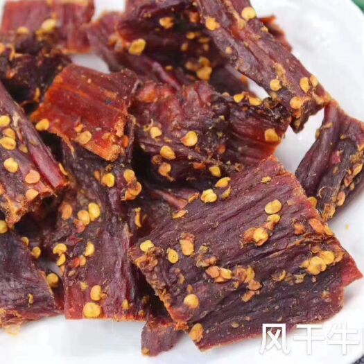 昆明风干肉    牛肉干有五香  麻辣两种味道