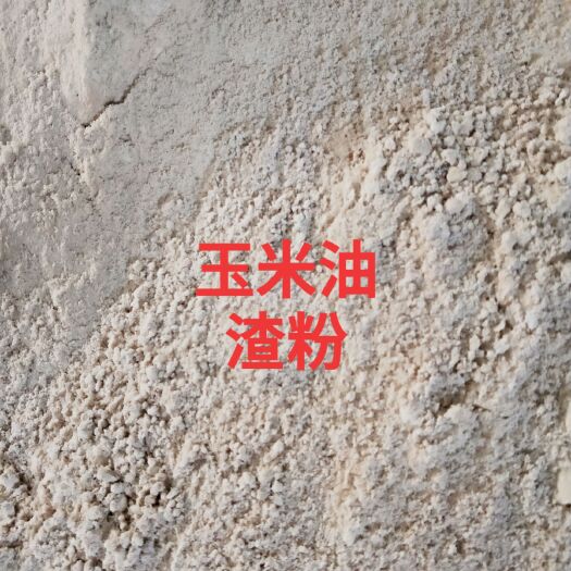 石家庄油渣粉