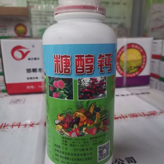 邯郸糖醇钙 叶面肥，养分全，易吸收