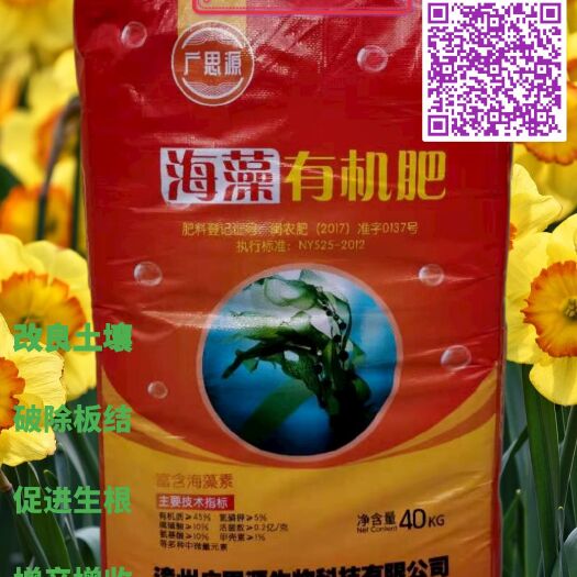 漳州有机肥，有机肥料，生物有机肥，腐殖酸有机肥，海藻有机肥