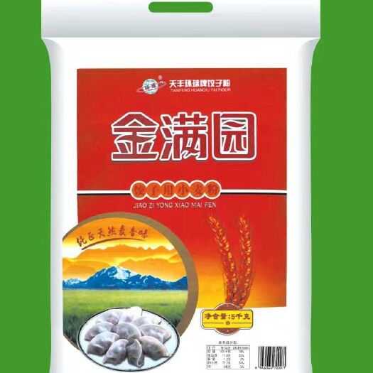 淄博面条粉 中筋面粉