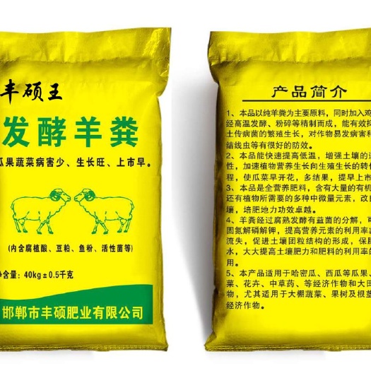 邯郸羊粪  发酵羊粪  羊粪 发酵羊粪  发酵羊粪 发酵羊粪