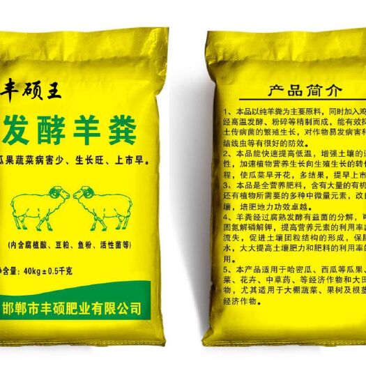 邯郸发酵羊粪  羊粪有机肥  发酵羊粪  发酵羊粪