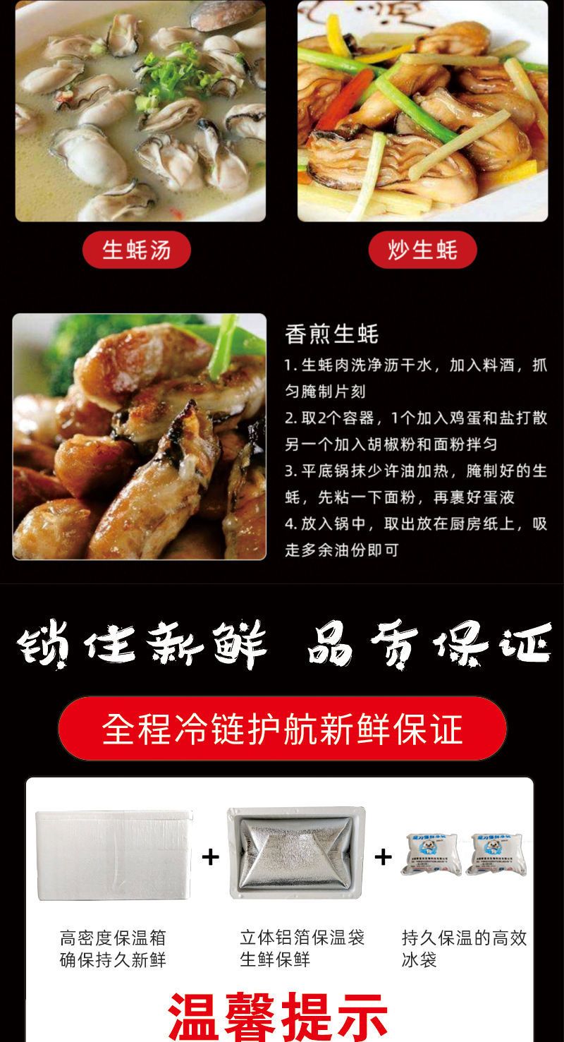 【正宗肥美山蚝】肥美生蚝鲜活6/12斤新鲜超肥特大海鲜海蛎子