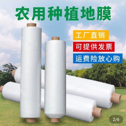 聊城白地膜  地膜/黑地膜/0.02s二膜
