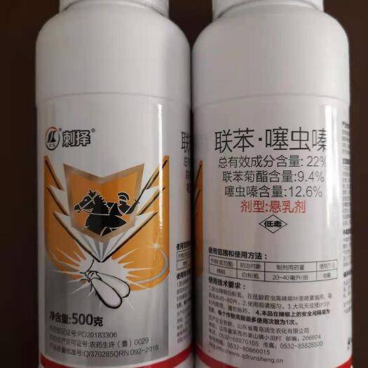 郑州润生刺择22%联苯噻虫嗪15克100克500克辣椒白粉虱蓟马