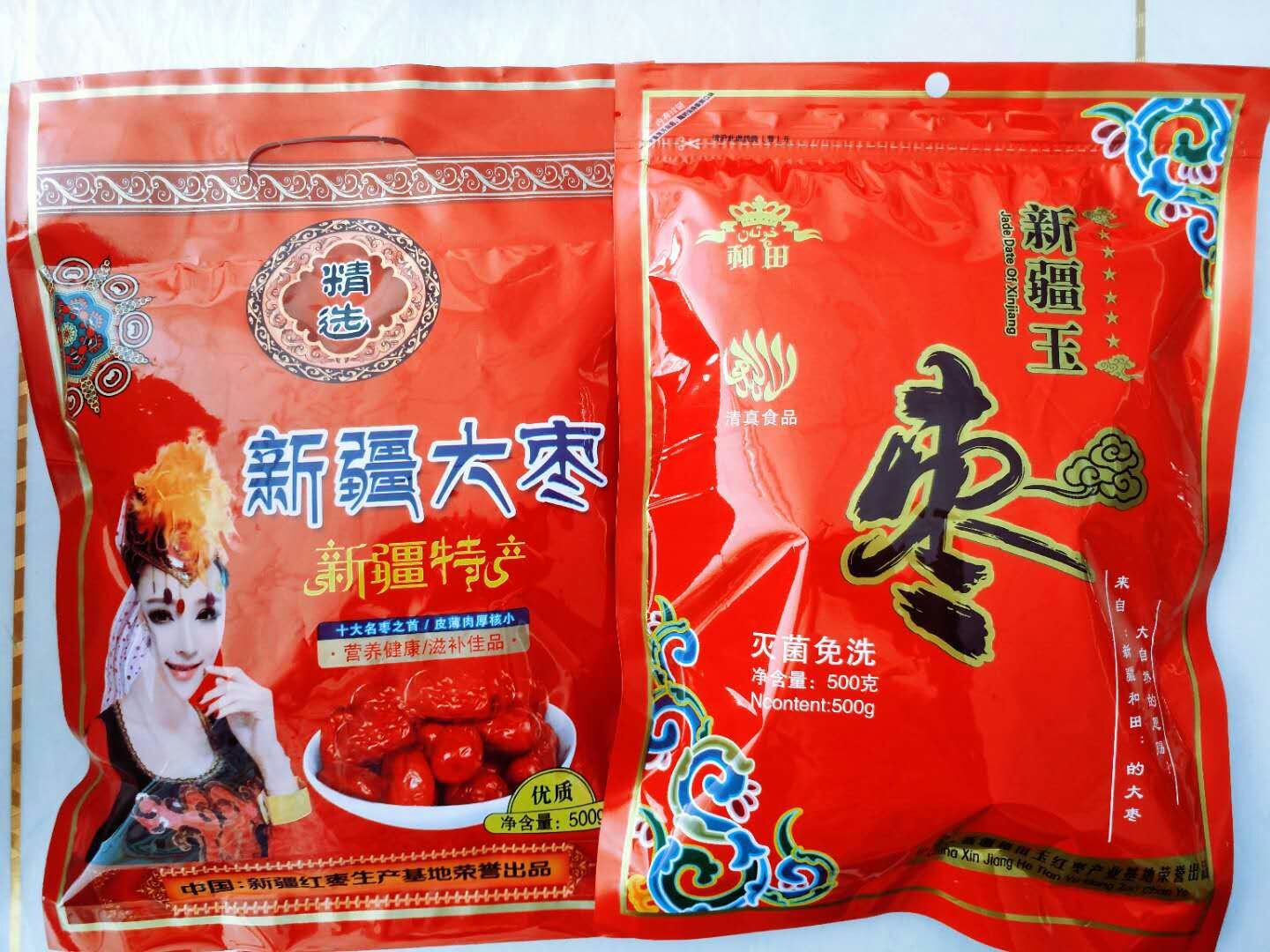 红枣  优惠1元1包和田大枣小包装  拼多多快销品地摊展会热卖货源