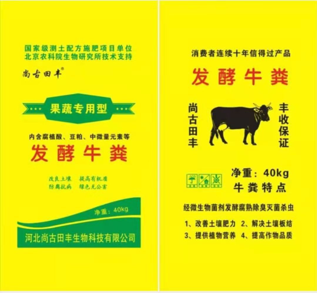 牛粪【含豆粕 腐殖酸 】发酵牛粪 发酵腐熟