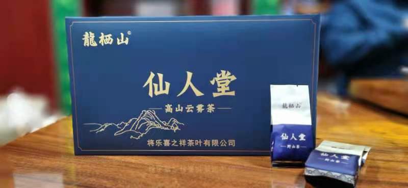将乐县高山红茶  自产自销高山云雾，生态环保仙人堂茶叶。