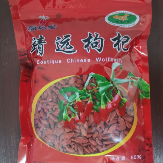 靖远县甘肃枸杞  纯碱拌制，阳光晾晒，煲汤、炖肉、泡茶、泡酒的不二选择！