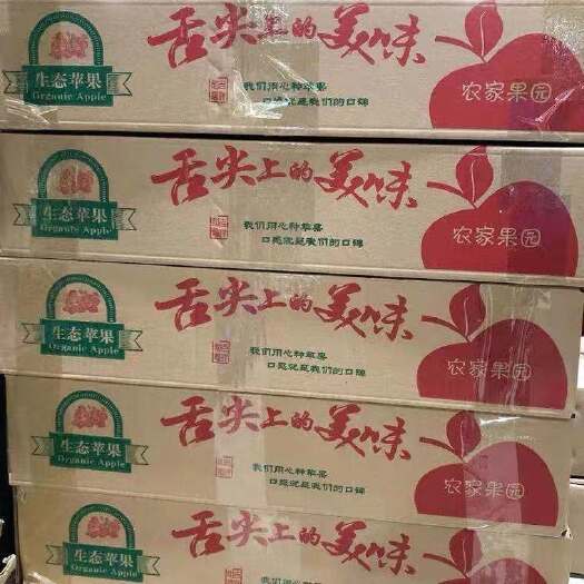 祁县酥梨 地头通货 