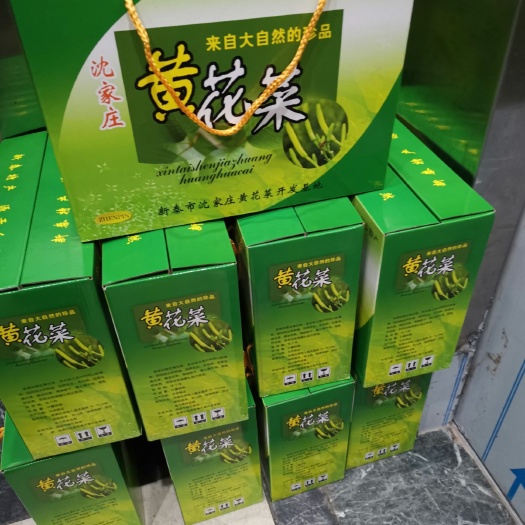 新泰市黄花菜干  天然手工熟条黄花菜礼品盒包装