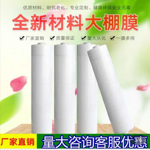 二膜/地膜/土工膜
