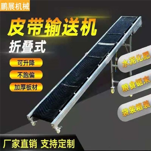 宁津县刮粪机  厂家直销粮食输送机货物装车卸车运输设备重型皮带输送机提升机