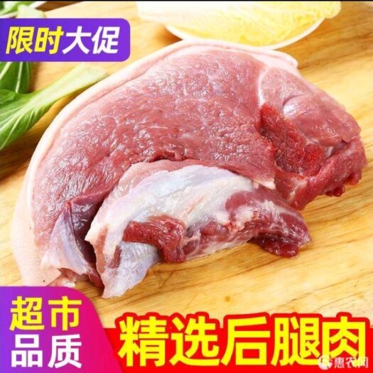 沂南县猪肉新鲜猪后腿肉农家散养土猪肉新鲜速冻生猪肉生鲜肉类包邮