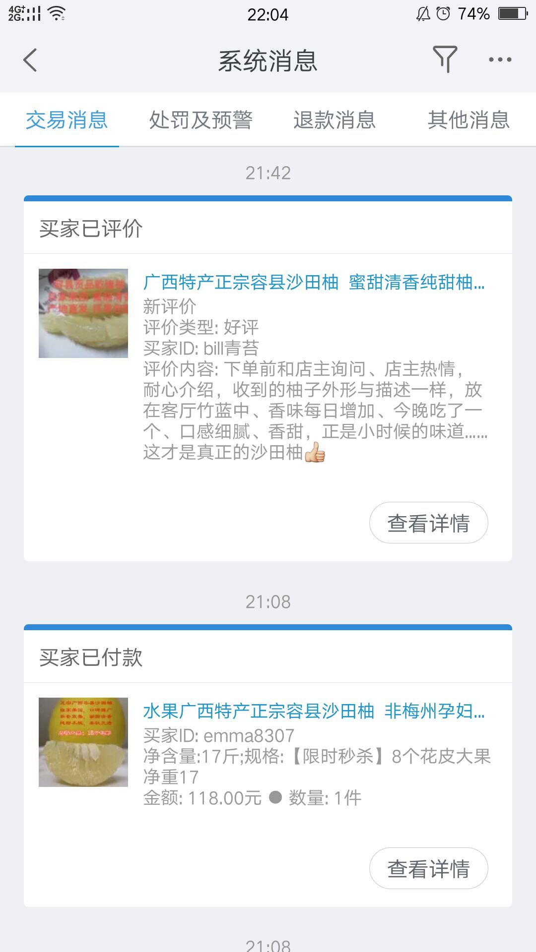 广西玉林容县沙田柚贡品级别自产自销!