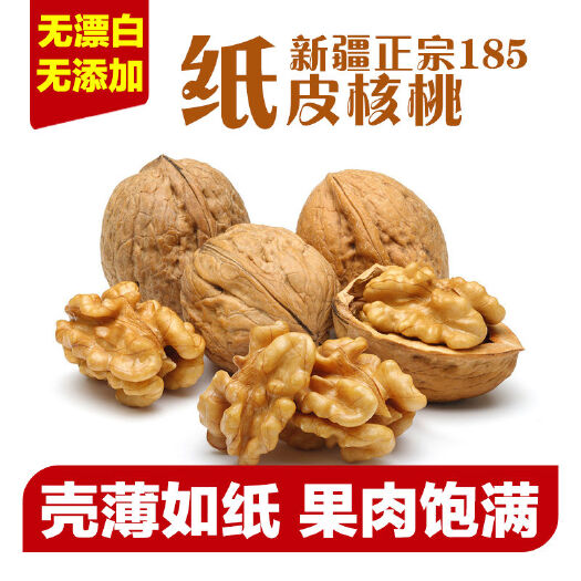 永城市新疆185核桃 新疆185纸皮核桃