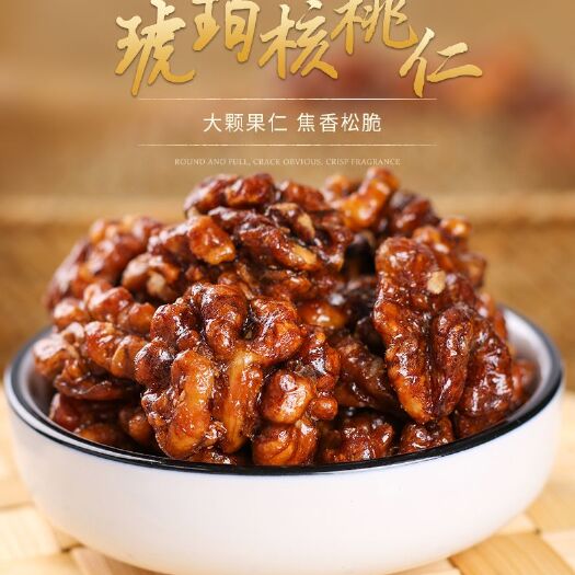杭州琥珀核桃仁，新货袋装，香酥核桃仁，孕妇坚果小零食