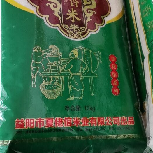 益阳大米 香软