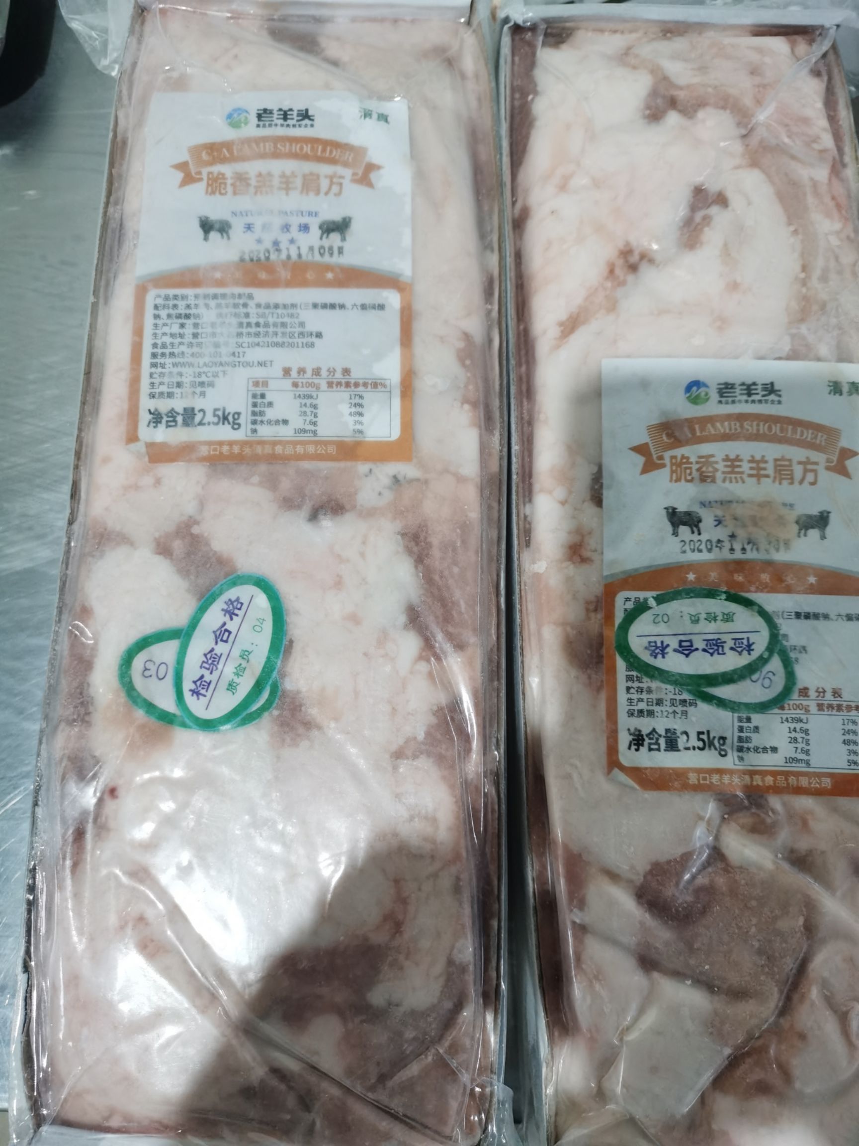 老羊头精品高钙羊肉卷