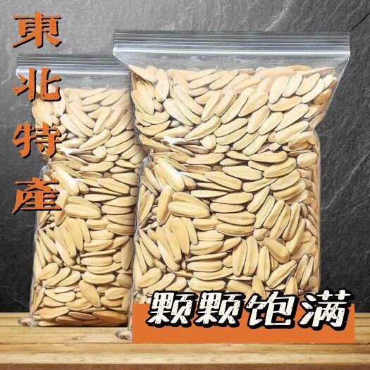 大连葵瓜子  优惠多味小瓜子脱皮葵花籽五香味白皮瓜子休闲零食批发(袋/盒)