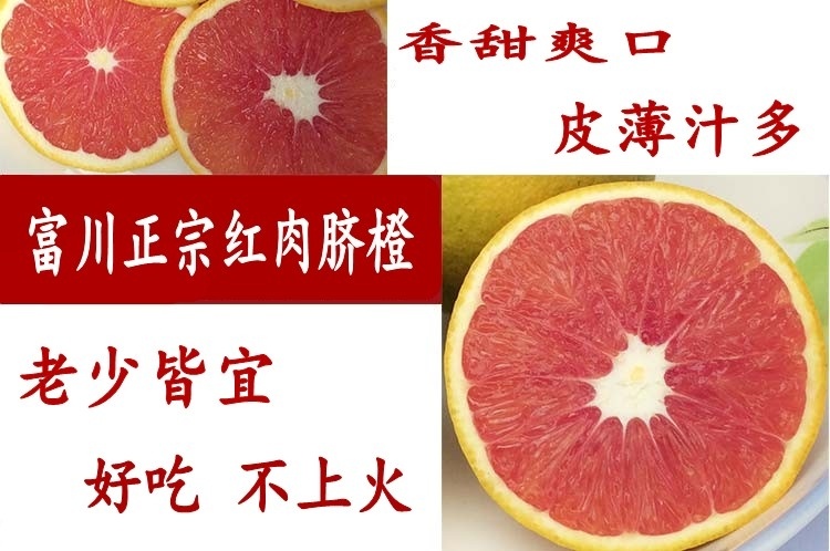富川县塔罗科血橙 血橙  富川红肉橙广西农民种植的中华红橙现摘现发 自然成熟 营养丰富