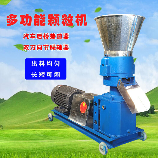 郑州饲料颗粒机  华亿兄弟家用小型KL-150型兔料颗粒机鸡鸭鹅牛羊兔饲料机