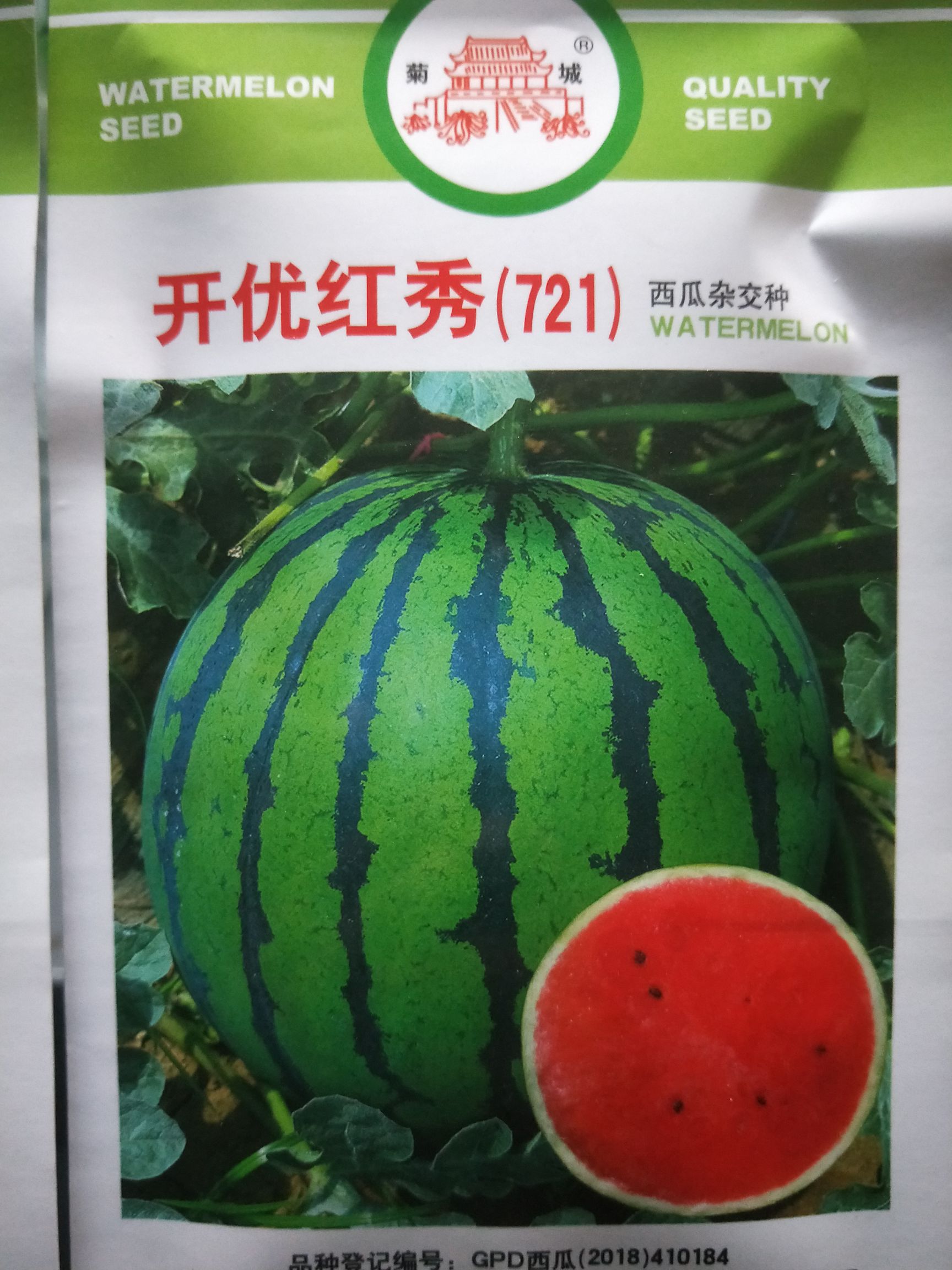 夏邑县西瓜种子  及早熟，大红瓤，抗重茬，抗病，耐裂瓜