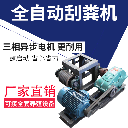 卫辉市养殖设备  全自动刮粪机 自动清粪机 刮粪板 不锈钢 热镀锌 一拖二