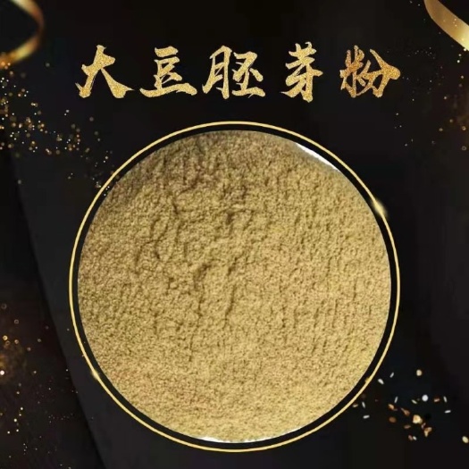郓城县蛋白质饲料 大豆胚芽粉