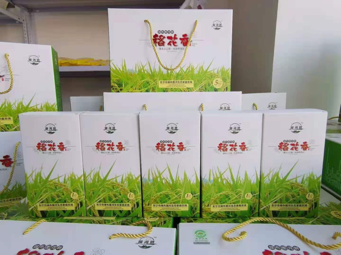 东北稻花香大米东宁五星村瑚布图河大米