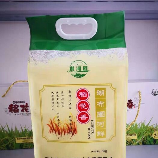  东北稻花香大米东宁五星村瑚布图河大米